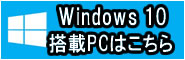 中古パソコン